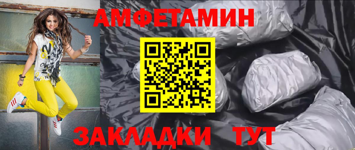 Амфетамин 98% Лянтор