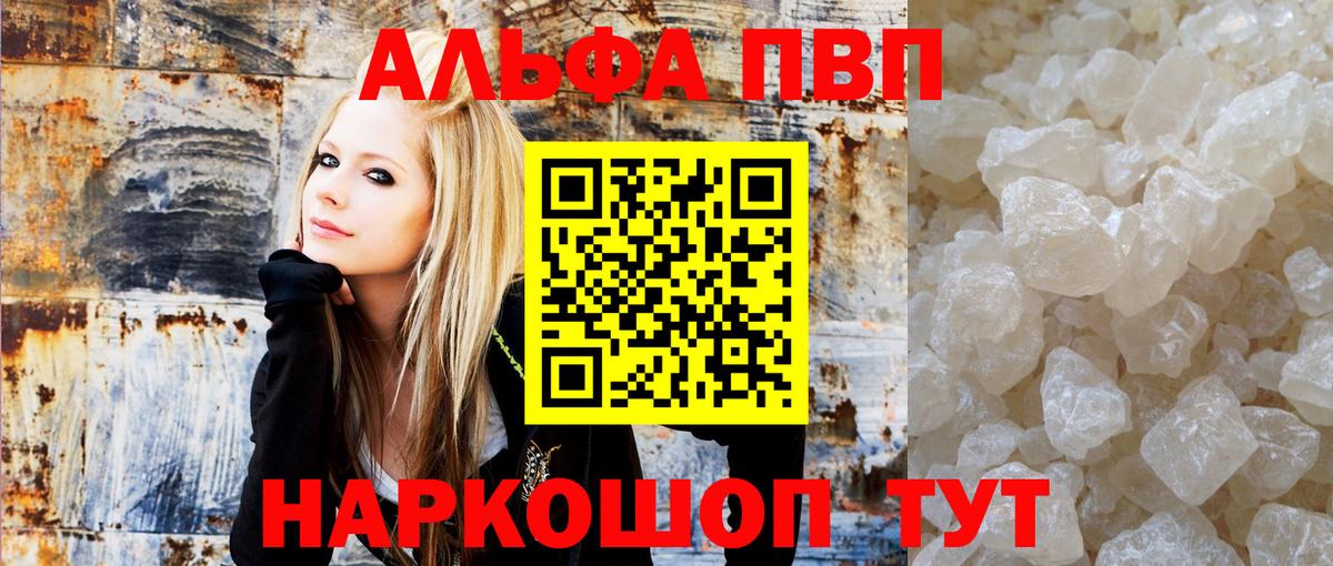 Alpha-PVP VHQ  Вход с VPN  Alpha PVP Crystall  А ПВП VHQ  A PVP  Лянтор 