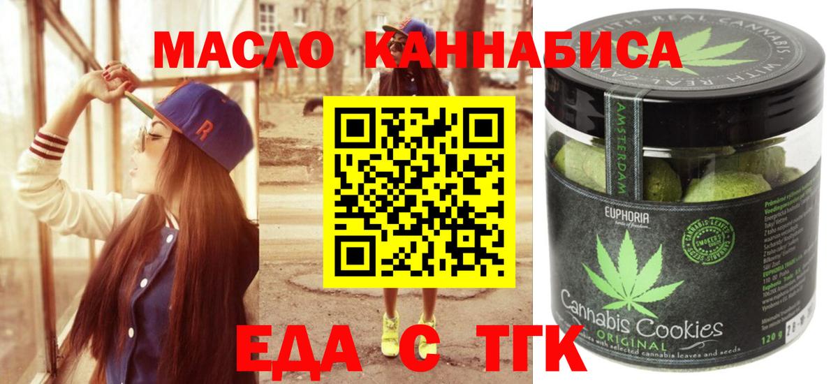 Печенье с ТГК конопля Лянтор