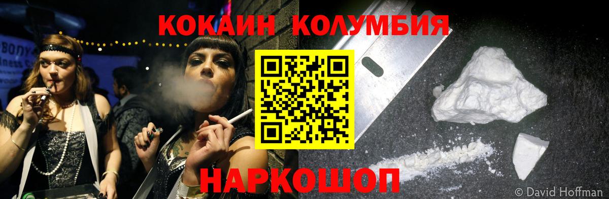 Кокаин Fish Scale Лянтор