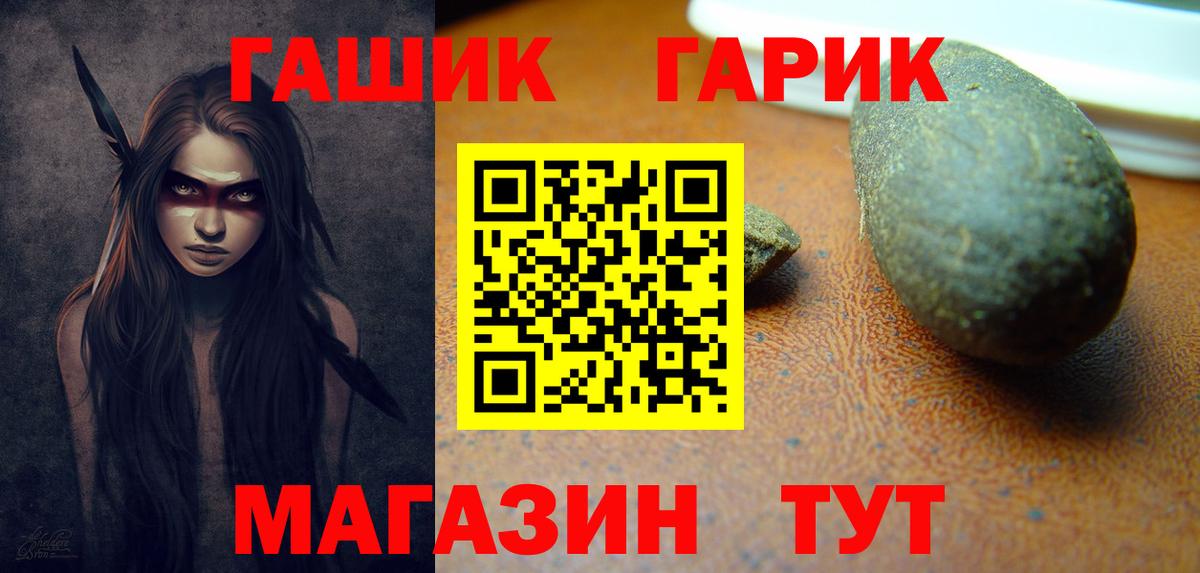 ГАШИШ индика сатива Лянтор