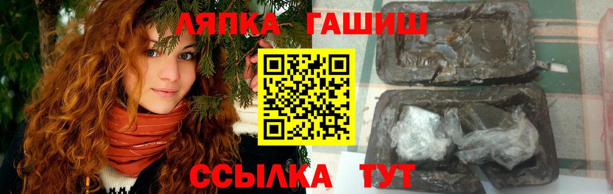 Лянтор  Гашиш VHQ  Гашиш гарик  Вход с VPN 