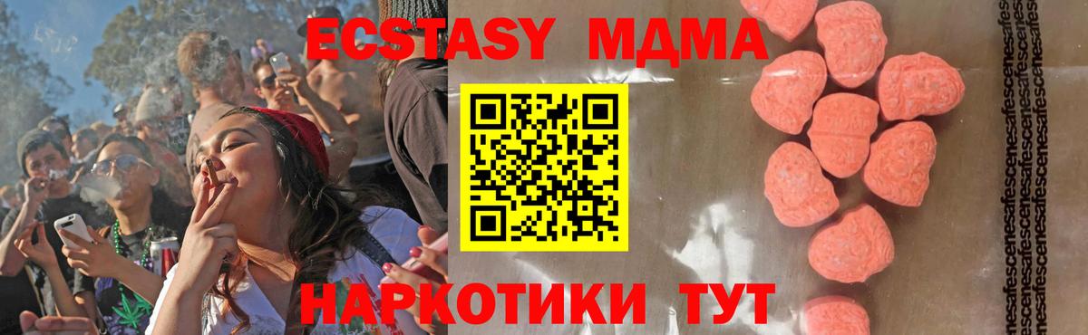Лянтор  МДМА кристаллы  МДМА молли  Вход с VPN 