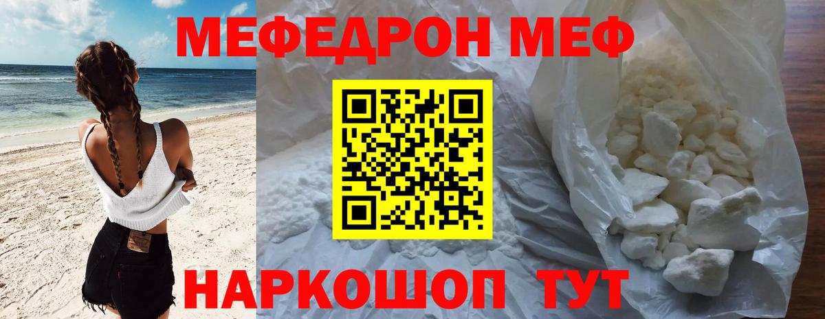 МЕФ кристаллы Лянтор