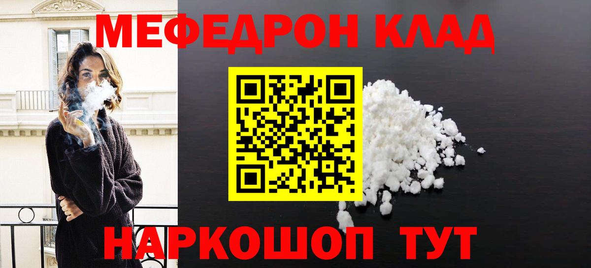 Лянтор  Мефедрон  МЕФ  как найти закладки  МЕФ 4 MMC  Вход с VPN  МЕФ мука 