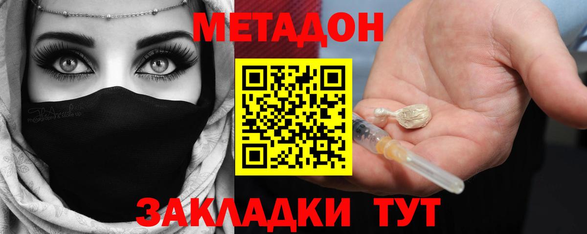 Лянтор  МЕТАДОН VHQ  это формула  Метадон белоснежный  Вход с VPN 