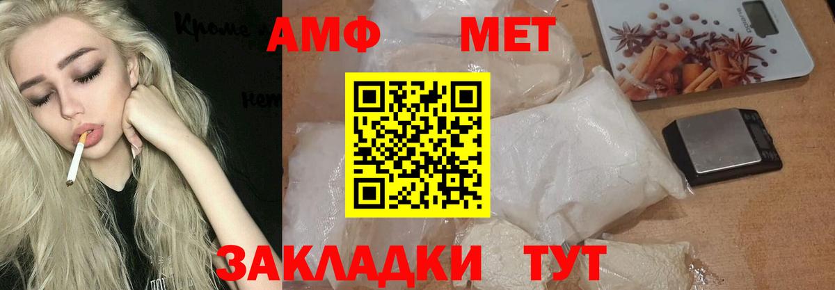 Лянтор  МЕТАМФЕТАМИН мет  Вход с VPN  МЕТАМФЕТАМИН мет 