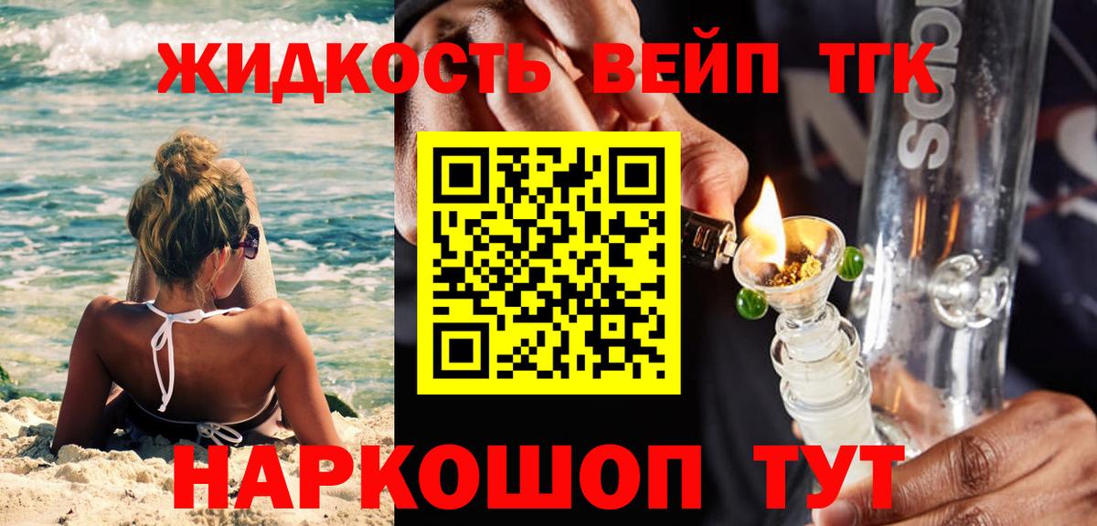 ТГК Wax Лянтор